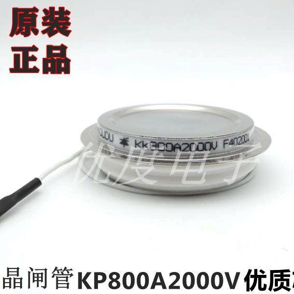 快速晶闸管KK800A2000V(凹)KK800A-20KK800-20KK800A/2000V