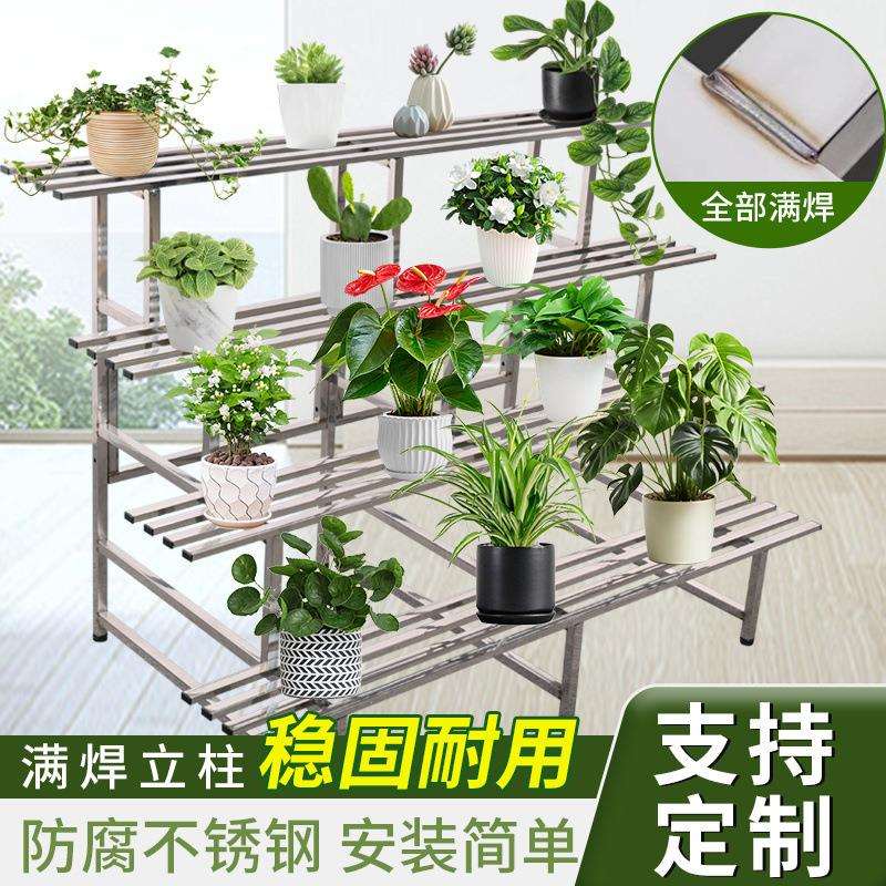 不锈钢花架阶梯式置物架阳台室内铁艺室外落地式多层庭院多肉架子