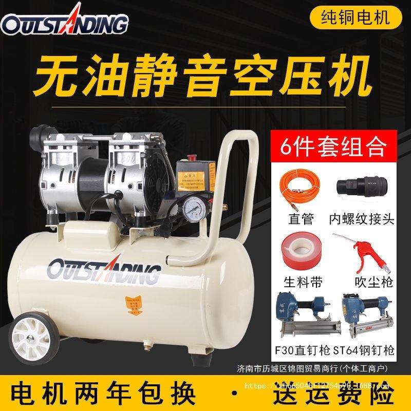空压机小型充气泵奥突斯空压机木工喷漆泵气磅静音无油空气压缩机