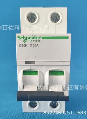 IC65HC25A2P断路器A9F28225断路器IC65H2PC25A断路器