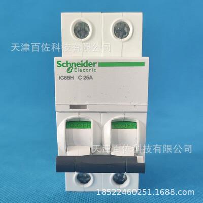 IC65HC25A2P断路器A9F28225断路器IC65H2PC25A断路器