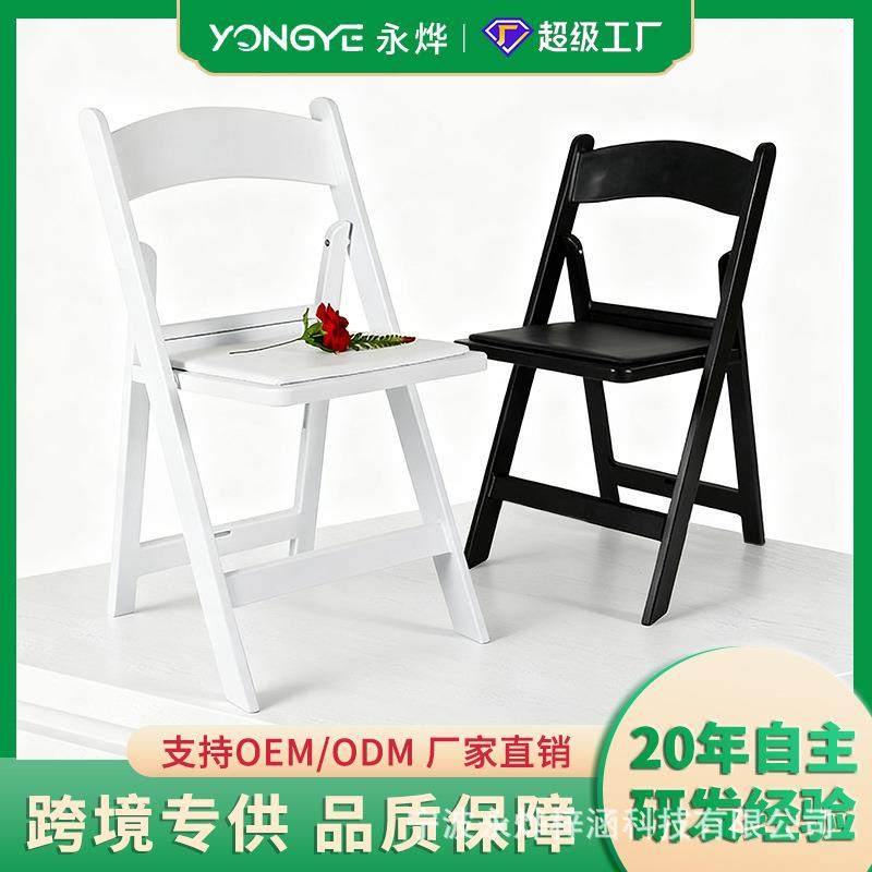 跨境源头工厂宴会庭院活动室内户外通用可堆叠轻便树脂折叠椅
