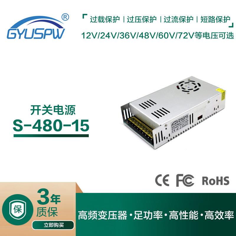 15V32A480W开关电源LED灯带灯条模组安防监控广告灯箱亮化变压器