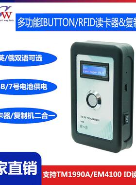EM4100读卡器T5577复制机TM1990RW1990可用带LCD屏