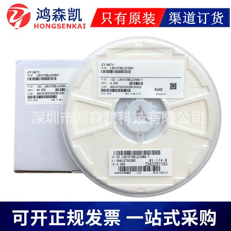 EMK212BBJ226MG-T贴片电容080522UF16V10V6.3VX5R±20%