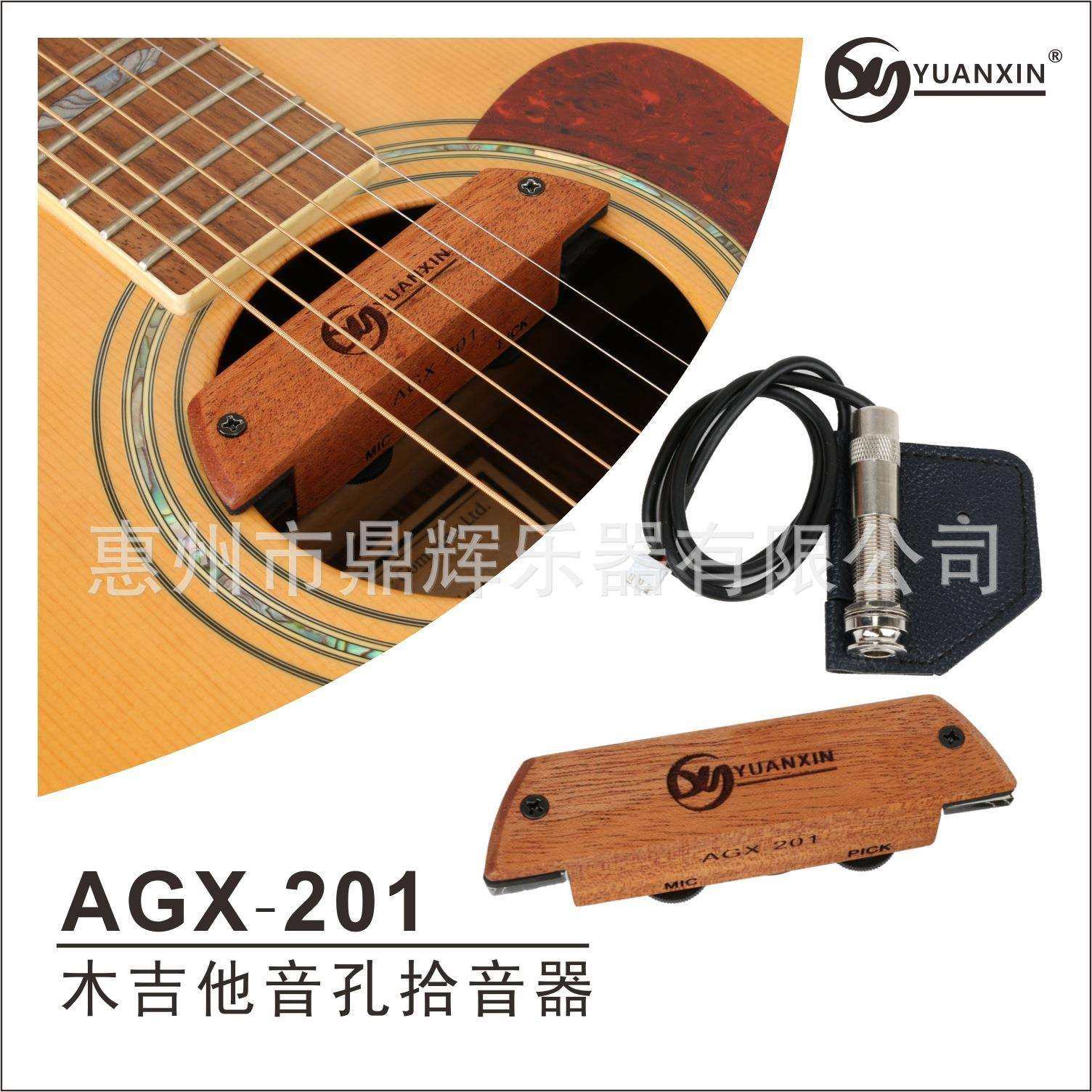 吉他口轮音孔拾音器AGX-201民谣吉他主动式拾音器免开孔带打板,玩具/童车/益智/积木/模型,其它,淘宝优惠券,粉丝福利购,淘宝优惠卷