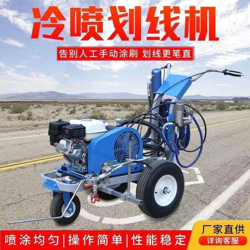 适用多种涂料冷漆标线划线机小型隔膜泵柱塞公路画线车
