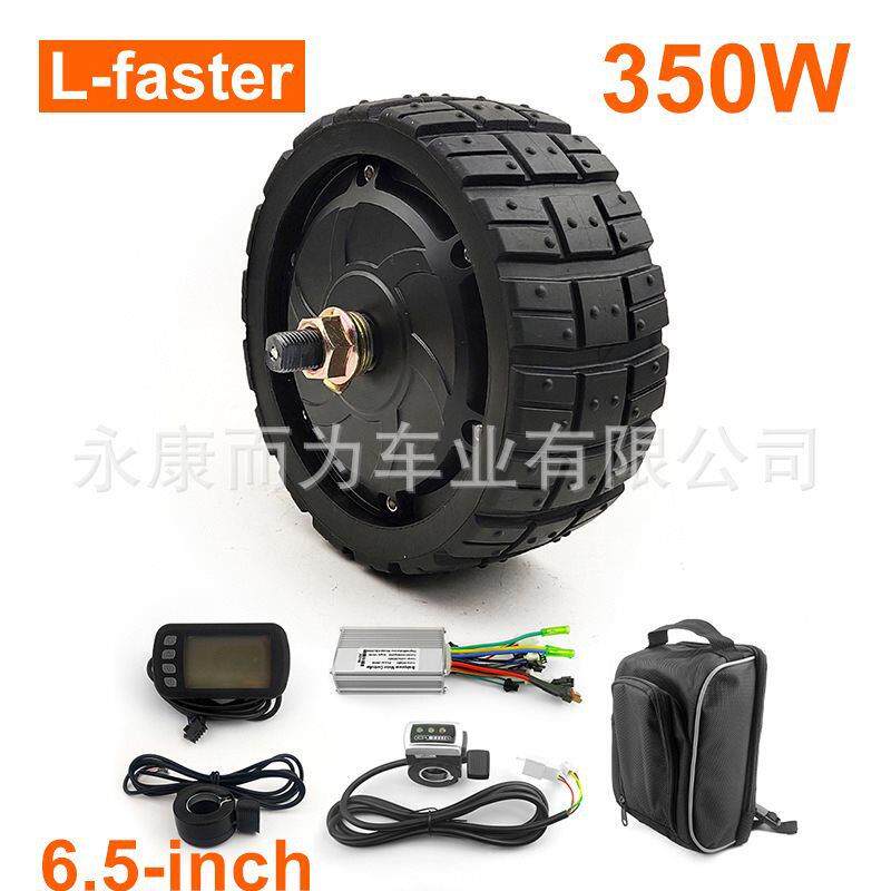 L-faster350W6.5英寸越野实心轮胎无刷轮毂电机胖轮带控制器套