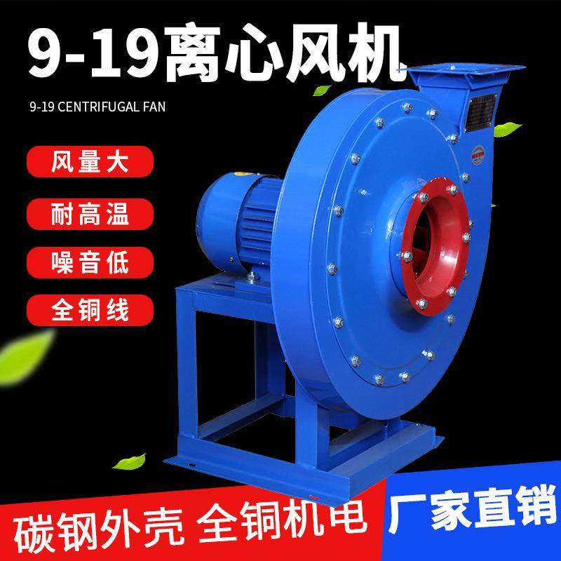 9-26-4A离心式风机高压型物料送风机通风机工业管道排风机换气机