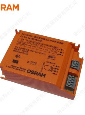 欧司朗插管镇流器EZ-T/E113W118W/2*13W2*18W荧光灯电子镇流器