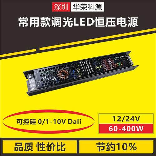 220V转DC24V250W常用款DALI单色DT6恒压LED灯带调光开关电源驱动
