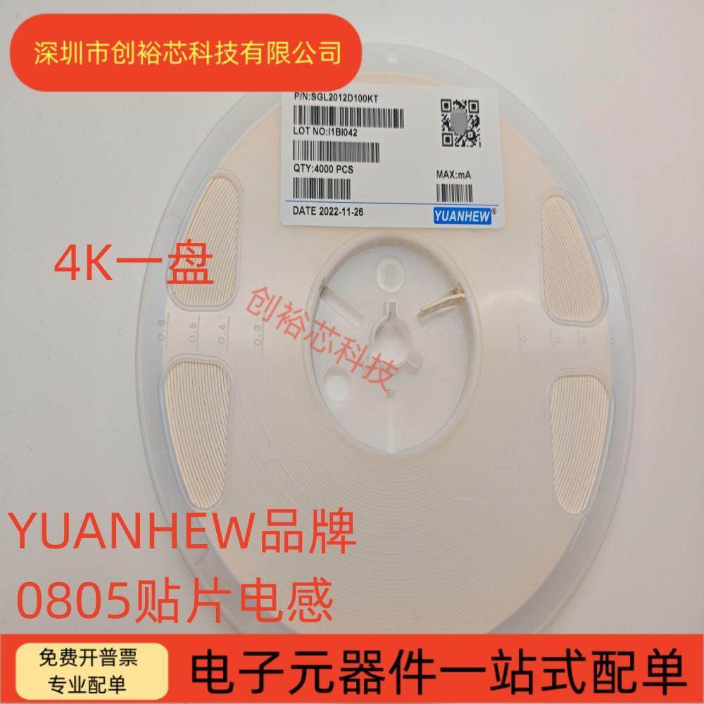 贴片叠层电感08050.82U/1UH/2.2/3.3/4.7/5.6/6.8/8.2/10UH22UH,机械设备,橡胶设备,淘宝优惠券,粉丝福利购,淘宝优惠卷