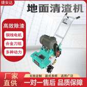 混凝土地面清灰机工地用屋面楼面地坪面清理机水泥地刨地平清灰机