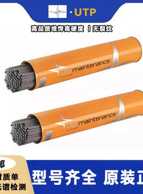 德国伯乐蒂森UTP7200、EZFe9耐磨堆焊焊条3.2、4.0mm