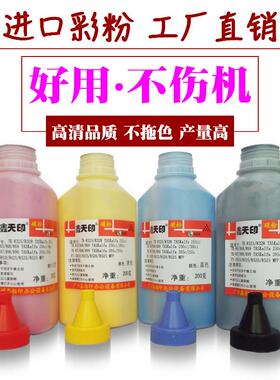 适用京瓷TK868TASKalfa250ci300ci400ci碳粉彩色打印机墨粉