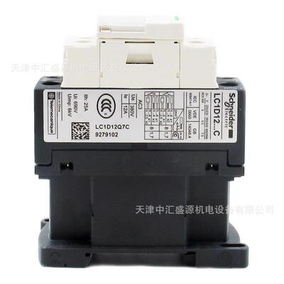 LC1D12Q7C交流接触器12A三极接触器AC380V交流接触器LC1-D12Q7C