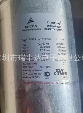 原装MKK690-D-25-1125KVAR690VB25668A6167A375epcos电容