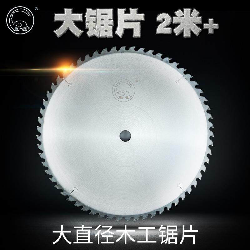 木工圆锯片大直径精密锯片硬质合金切割片实木裁板锯多片锯,机械设备,橡胶设备,淘宝优惠券,粉丝福利购,淘宝优惠卷
