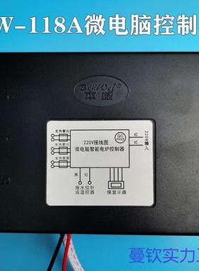 BW-118A微电脑控制器蒸炉面桶锅柜116A电热定时水温控制123档本威