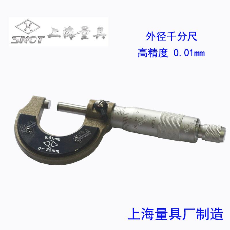 上量外径千分尺0-25-50mm螺旋测微仪器高精度外经测微仪精度0.01