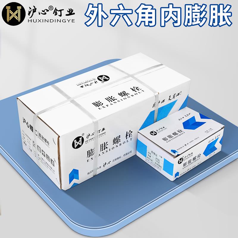 沪心整箱镀锌外六角内膨胀螺丝爆炸内置式地板膨胀螺栓M6M8M10M12