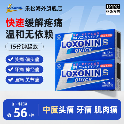 精准止痛丨迅速缓解剧烈疼痛