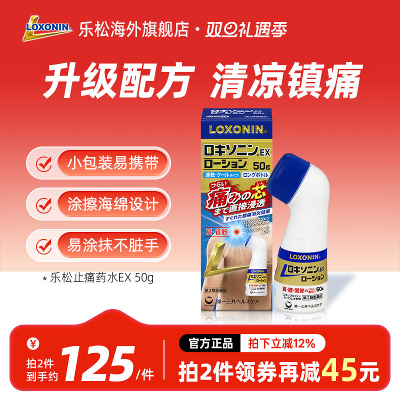 直达患处 消炎止痛