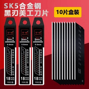 加长美工刀架18mm黑钢刀片加厚重型壁纸刀贴墙布汽车玻璃拆卸工具