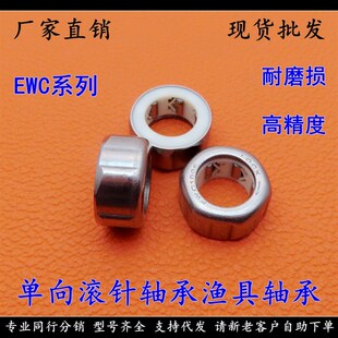 单向滚针轴承 EWC0608 EWC1007 EWC1008 EWC1010 EWC1012 EWC1216