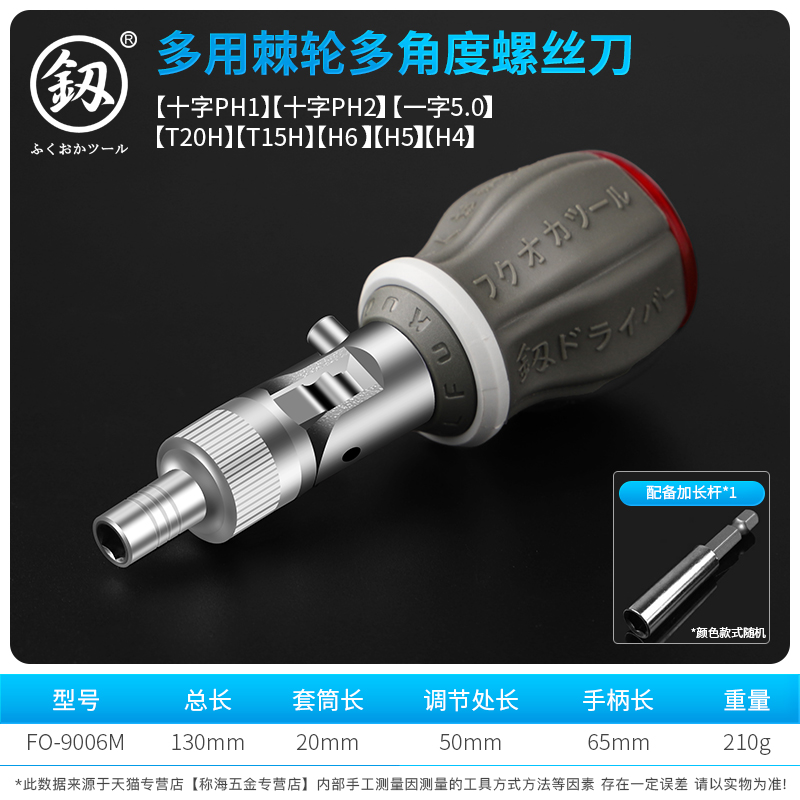 日本福冈棘轮螺丝刀套装进口十字一字起子德国异形多功能梅花改锥
