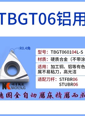 京瓷槽型TPGH110304L/080204L/090204L/060102L镗刀精车钨钢刀片