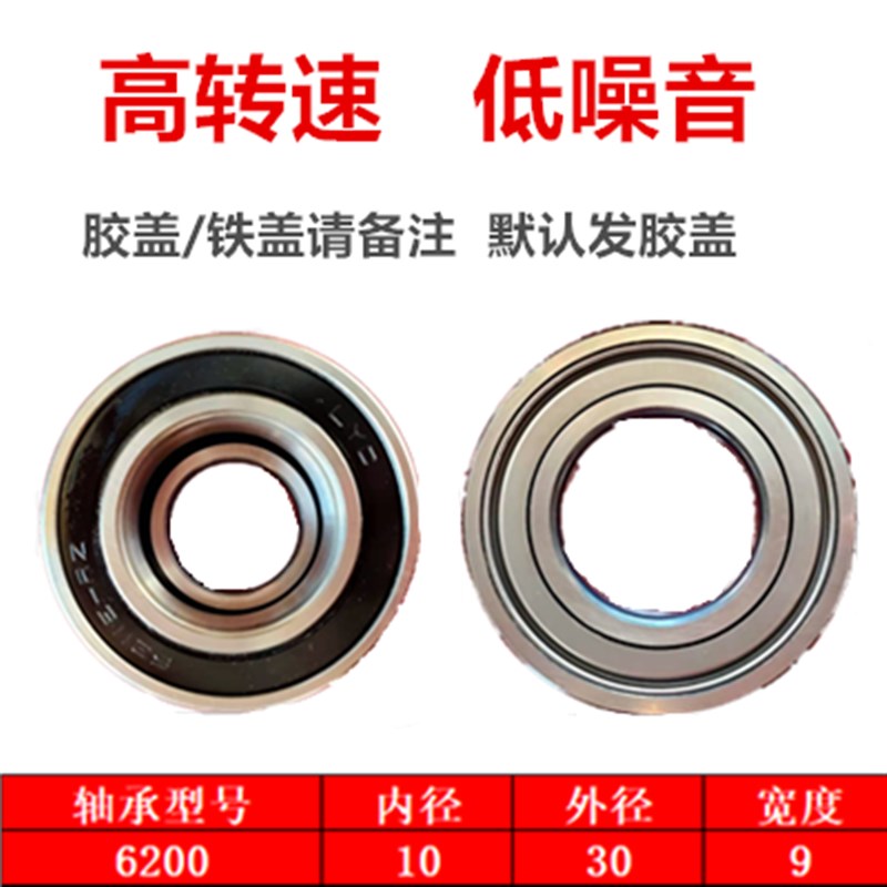 哈尔滨深沟球轴承6200 6201 6202 6203 6204 6205 6206 6207rs zz