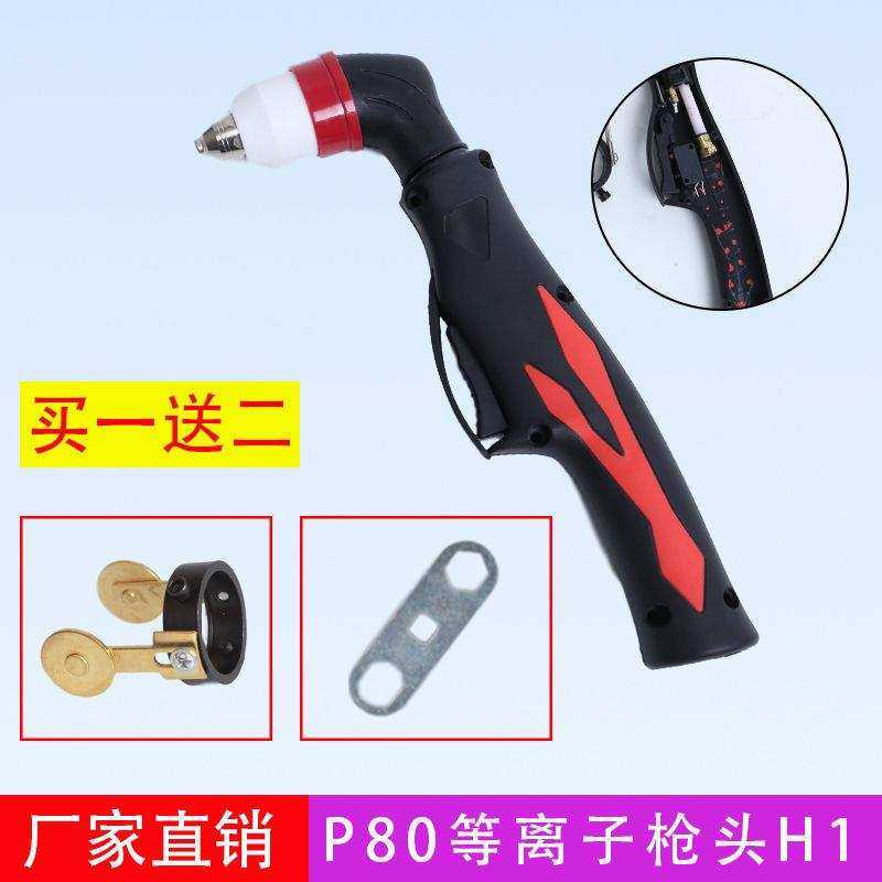 瑞凌空气等离子切割机原装切割枪pt31 sg55 p80割枪5米 加长10米,珠宝/钻石/翡翠,翡翠裸石/蛋面,淘宝优惠券,粉丝福利购,淘宝优惠卷