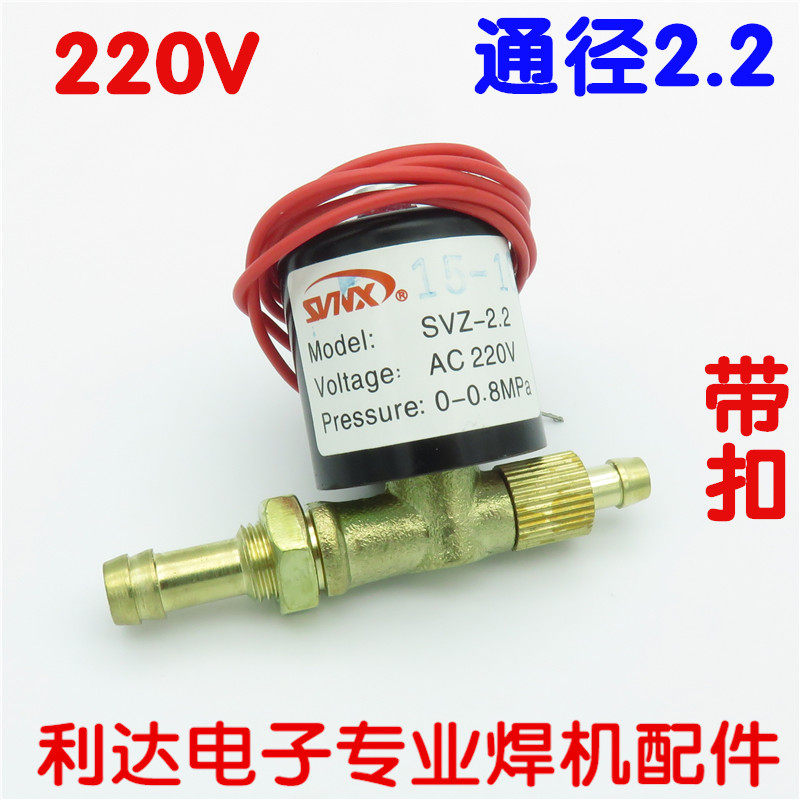 瑞凌氩弧电焊机 氩弧焊 等离子电磁阀 气阀AC220V DC24V AC36 铜,珠宝/钻石/翡翠,翡翠裸石/蛋面,淘宝优惠券,粉丝福利购,淘宝优惠卷