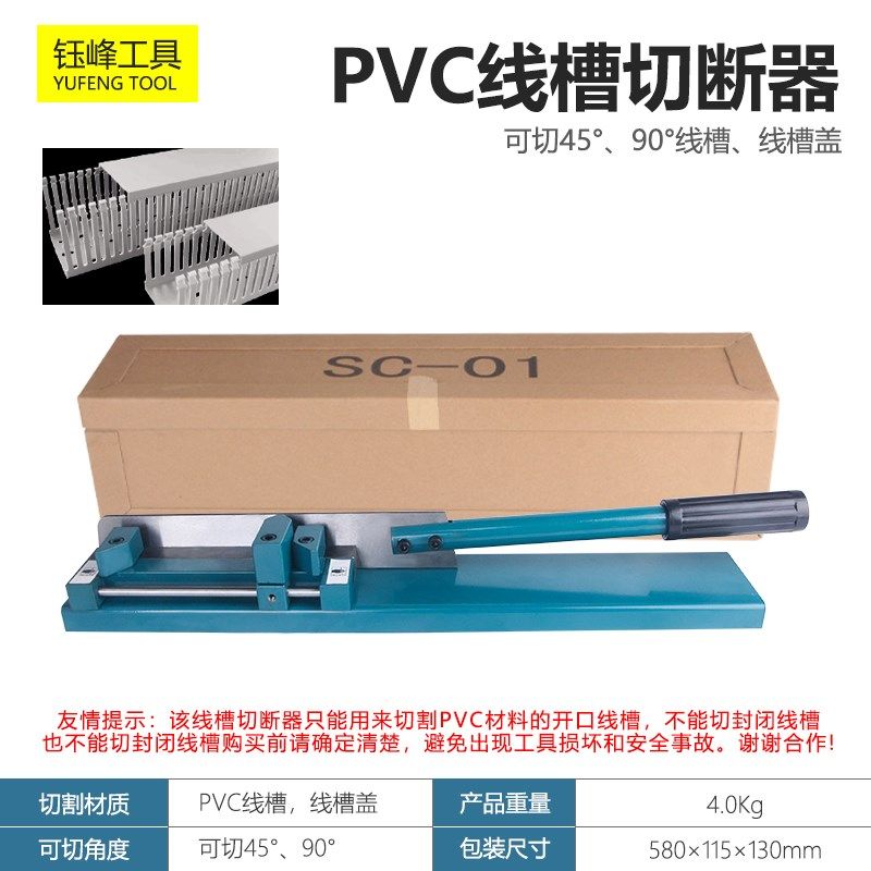 导轨切断器C45/35/DZ47空开卡轨/国标非标铁铝导轨剪刀轨道切割机,搬运/仓储/物流设备,机械式停车设备（立体停车库）,淘宝优惠券,粉丝福利购,淘宝优惠卷