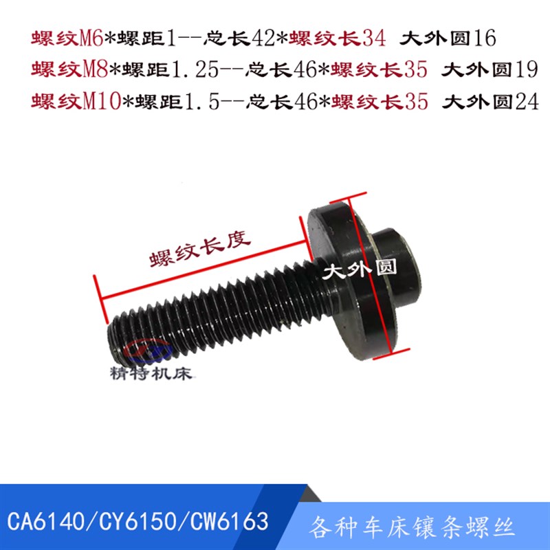 沈阳/大连CA/CD6140 中/小拖板刹铁 云南CY6140通用车床镶条 刹铁