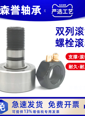 重型螺栓滚轮NUKR35 40滚针轴承KR47 52 随动器62 72支撑80 85 90