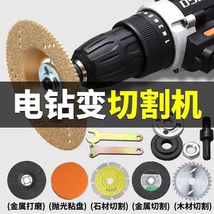 电动角磨机配件工具 手电钻变角磨机变切割抛光打磨转换连接杆套装