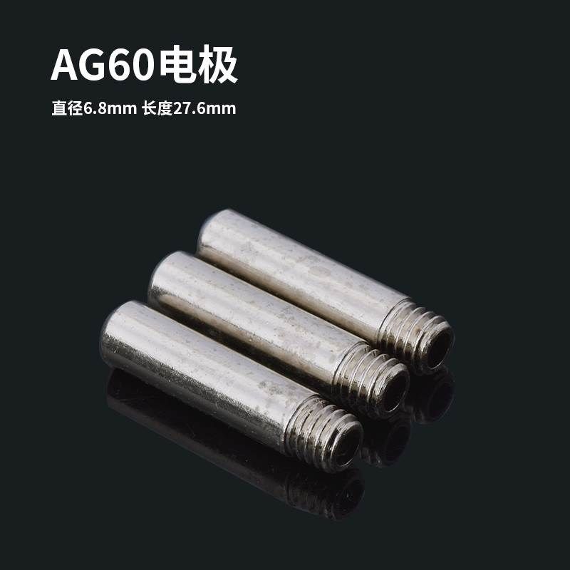 等离子切割机LGK/CUT-60割嘴配件AG60 SG55铪丝电极喷嘴保护罩,珠宝/钻石/翡翠,翡翠裸石/蛋面,淘宝优惠券,粉丝福利购,淘宝优惠卷