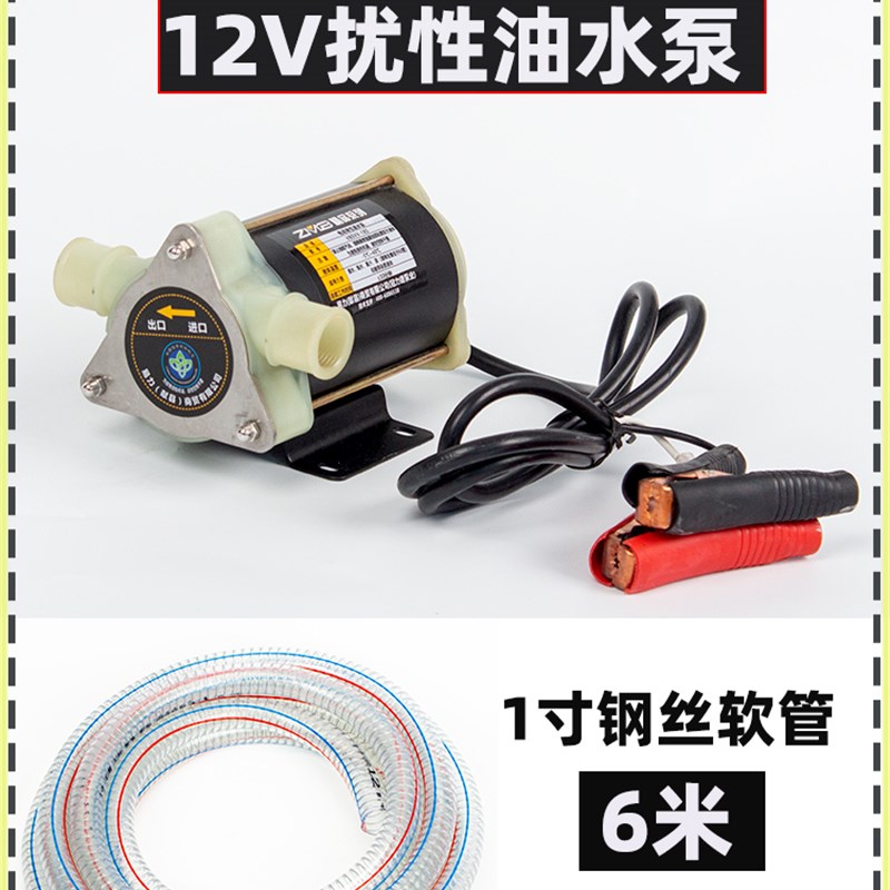 船用自吸舱底泵污水泵船用排水泵直流泵污水自吸泵12v24v鱼缸换水