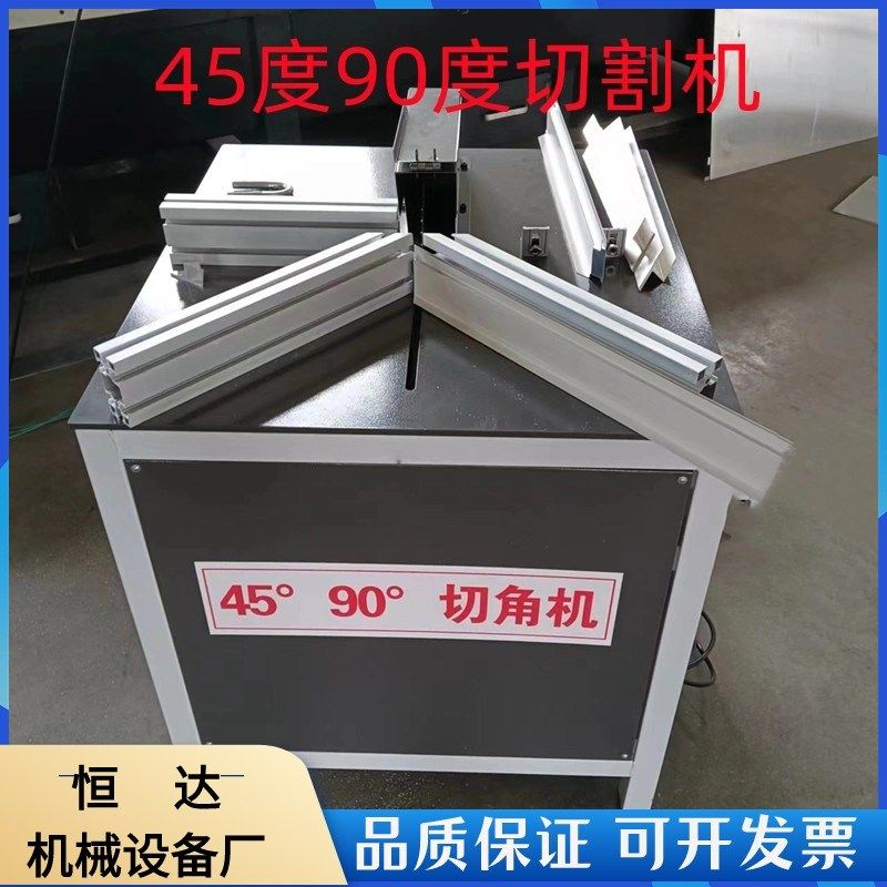 45度90度切角机铝合金门窗半自动精密锯铝材木材灯箱晶瓷画框相框,搬运/仓储/物流设备,机械式停车设备（立体停车库）,淘宝优惠券,粉丝福利购,淘宝优惠卷
