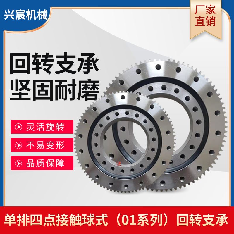 现货外齿回转支承小型转台旋转支撑大型机械设备转盘轴承回转支撑