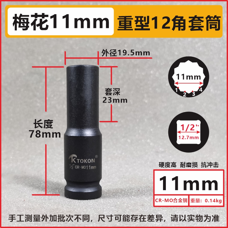 1/2梅花套筒头加长12角大飞小风炮电动F气动重型扳手32 34 36套装