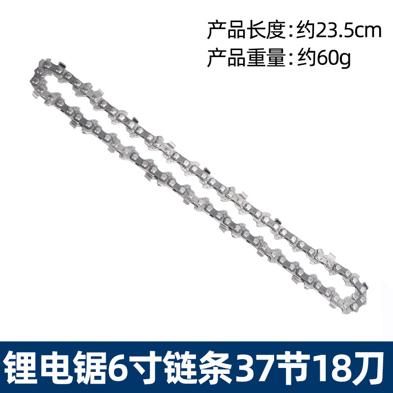 锂电锯链条导板4寸6寸通用德国进口家用手持电链锯电动伐木锯配件,个性定制/设计服务/DIY,明信片定制,淘宝优惠券,粉丝福利购,淘宝优惠卷