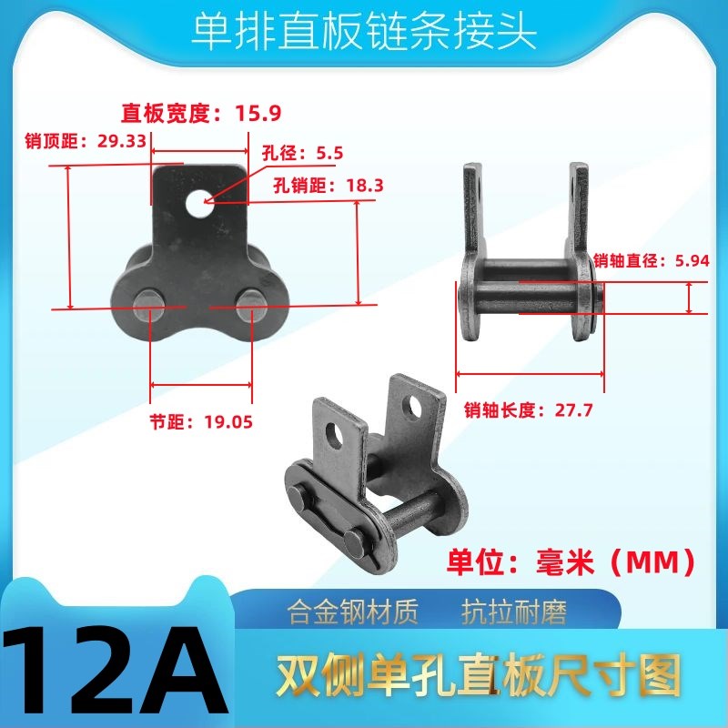 直板全扣半接链条接头工业传动输送滚子链条4分8B5分10A6分12A16A