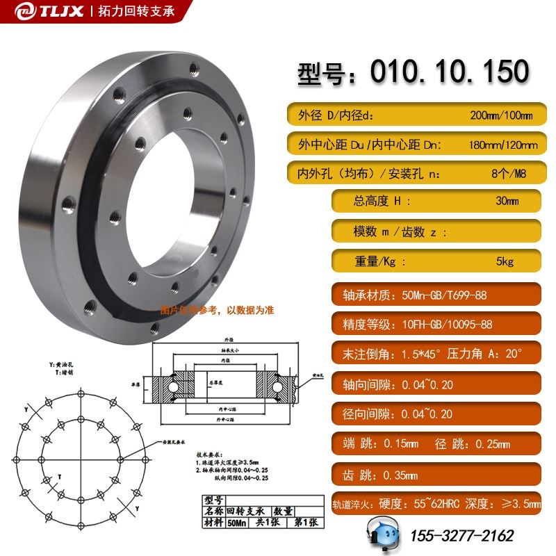 无齿回转支承轴承010中小型旋转支撑转盘轴承机械臂挖掘机布料机