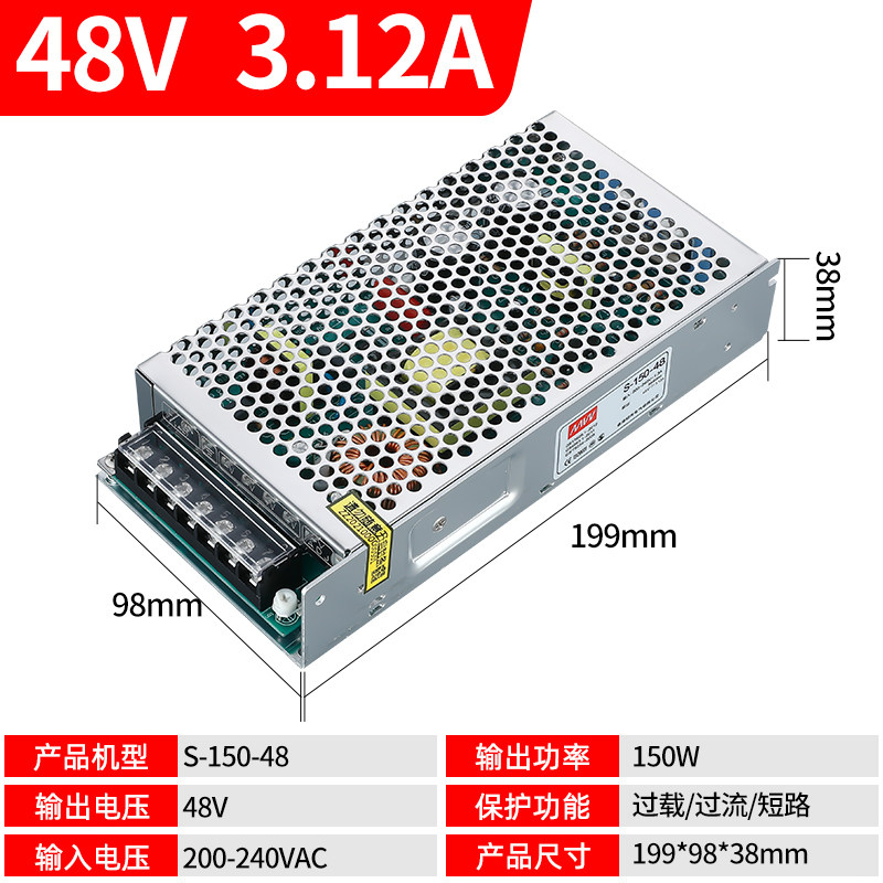 明伟S-150W-5V12V15V24V28V36V48V开关电源监控LED灯带AWC220V转D