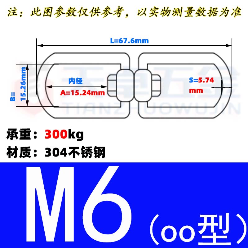 304不锈钢万向旋转环8字转环连接环链条扣环狗链M4M5M6M8M10M28mm