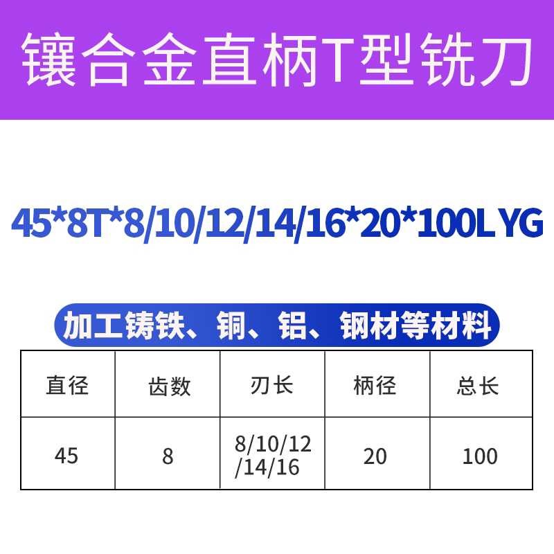 品T型镶合金铣刀硬质合金T型槽铣刀钨钢T形刀T槽铣刀T型铣刀T