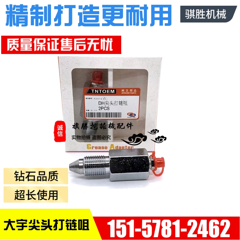 挖掘机 斗山大宇DX55/60/150/220/225/300-5-7-9涨紧油缸打链咀嘴